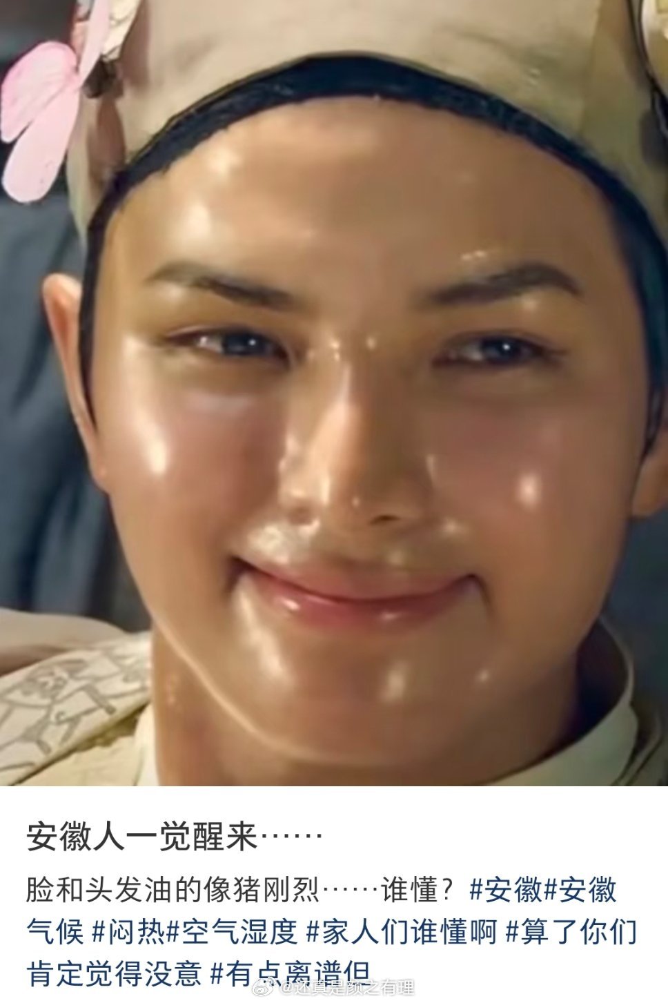 确实，这个天开风扇冷，不开又闷热