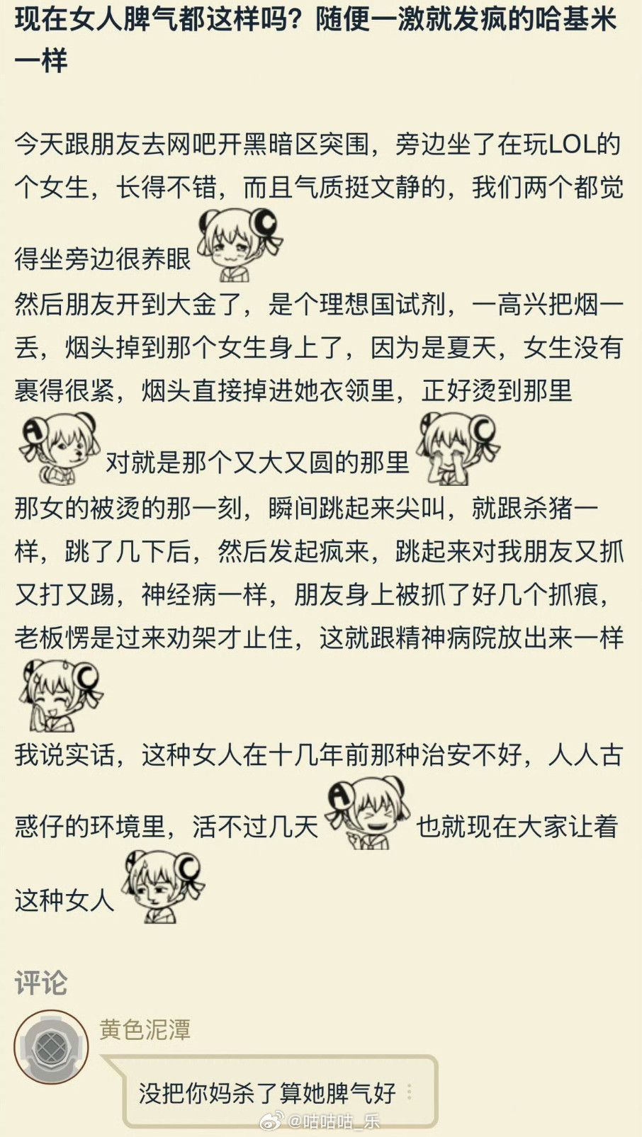 没掐死差评