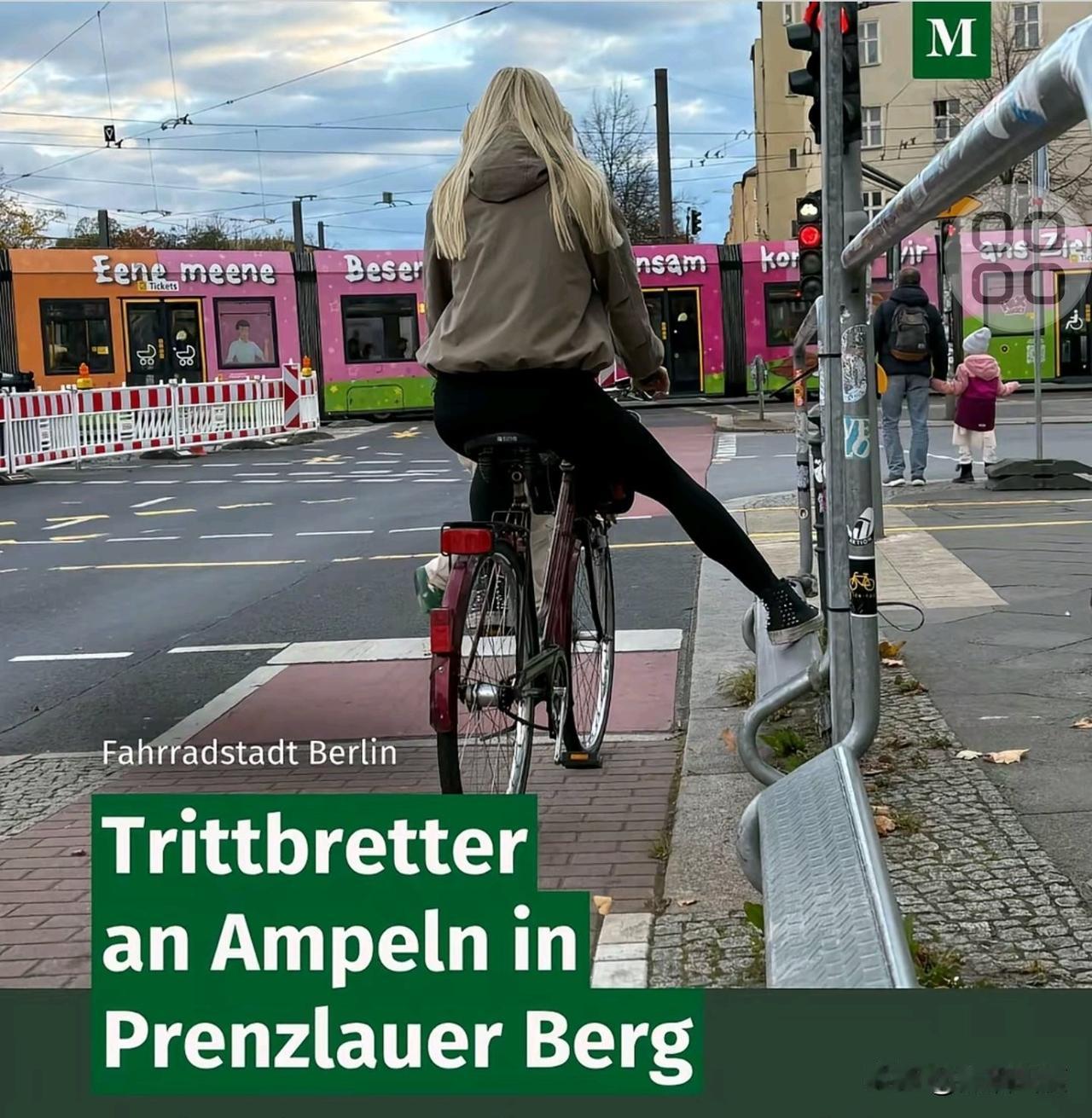 德国市政发力绿色骑行——好像发力点稍微有些偏移：有的城市比如柏林，在自行车道