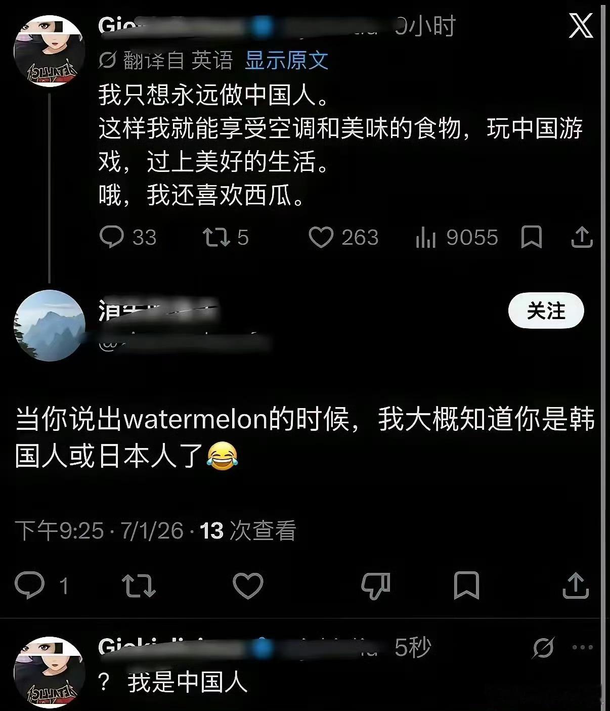 🔻感谢网友分享。🔻她是英籍阿拉伯裔男子。