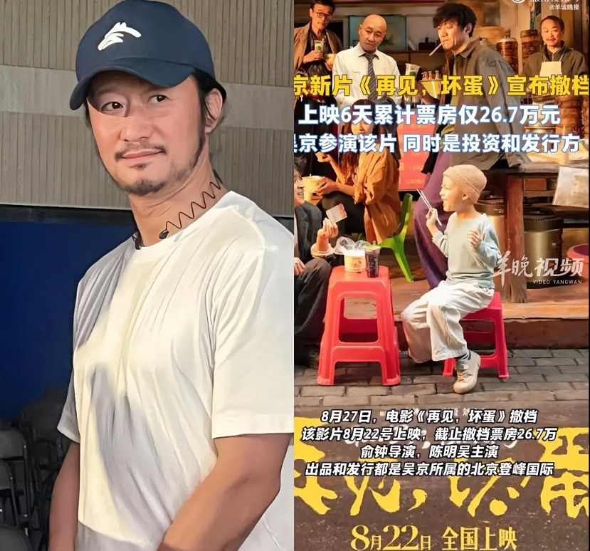 吴京估计真要疯了不是假疯是真疯，今年他真的是诸事不顺，亏得裤衩子都没了！