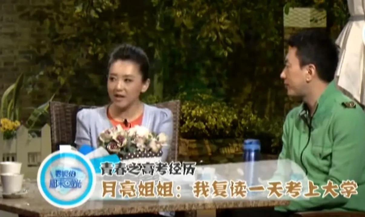 央视主持人月亮姐姐说，记得当年我高考完报志愿那会儿，当年中央传媒大学新闻系在我们