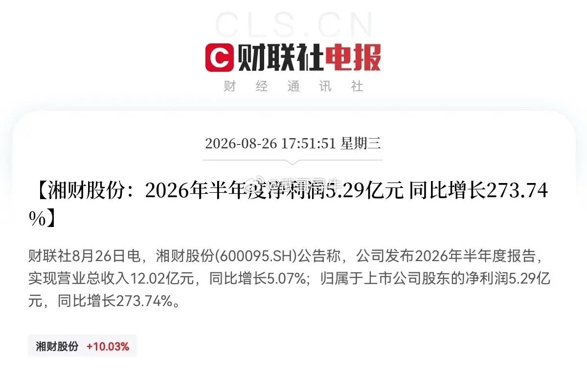 券商明天恐怕又要冲起来了好上加好，涨停之后盘后湘财股