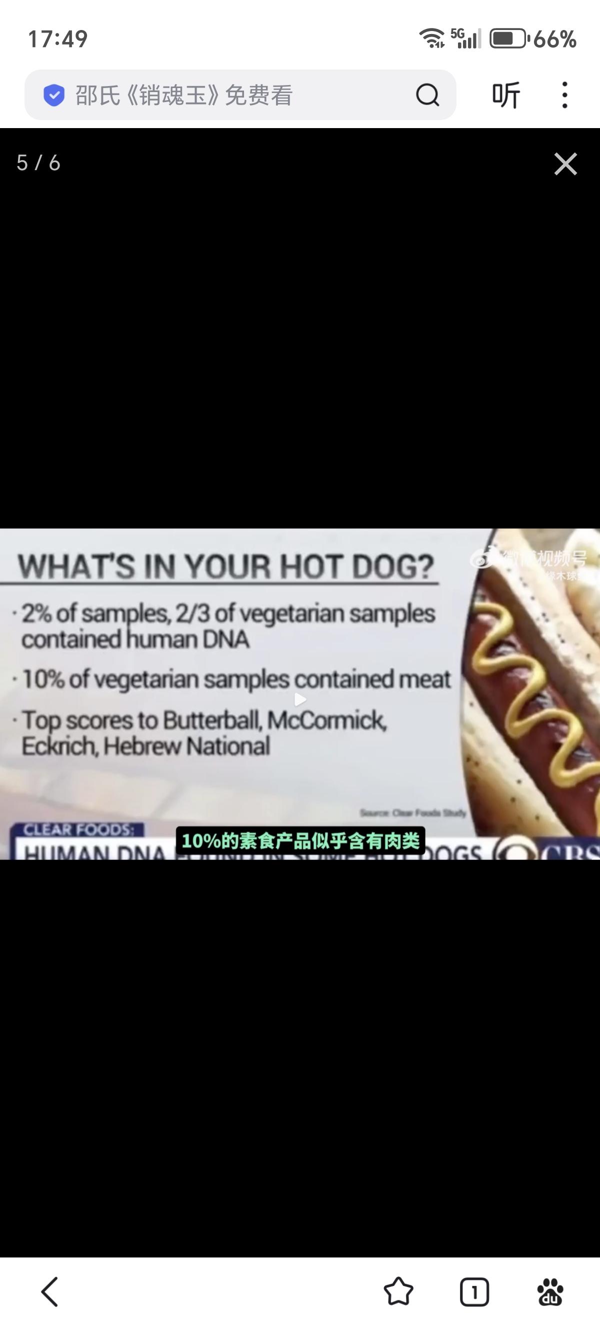 怪不得国外的肉那么便宜呢！美国新闻报道，美国的ClearFoods公司分析