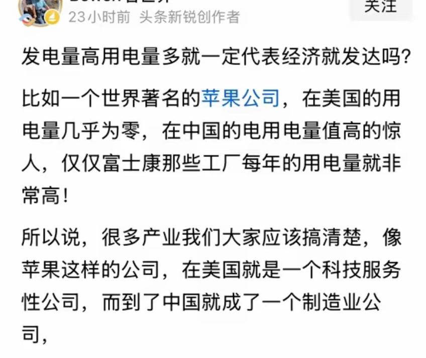 所以美国电力消耗逐渐下降，对美国非常有利，证明了美国经济快速增长，是这个道理吧？