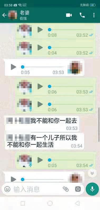 跨国婚姻骗局：带不回的巴基斯坦新娘