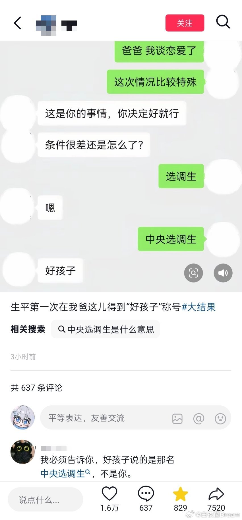 嫉妒使我面目全非​​​