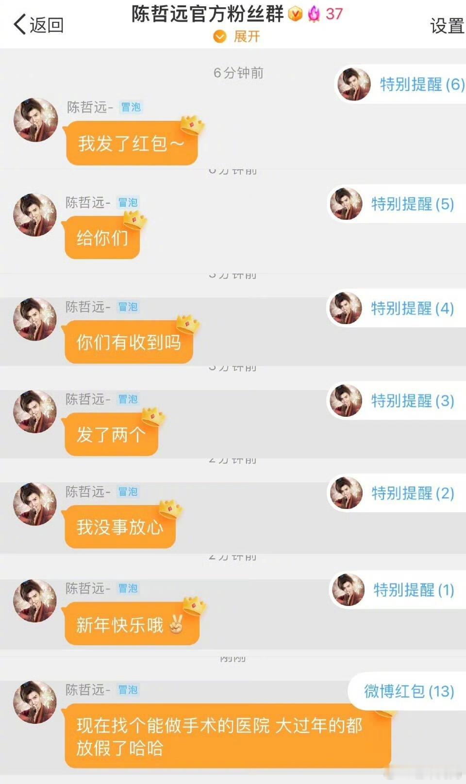 陈哲远散财童子陈哲远近几年给大家发了近50万红包，男人最帅的时刻就是：报销一下