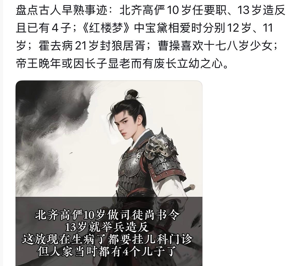祖宗你们早熟的让我害怕[惊恐]再次被古代儿童的早熟程度震惊到了​​​