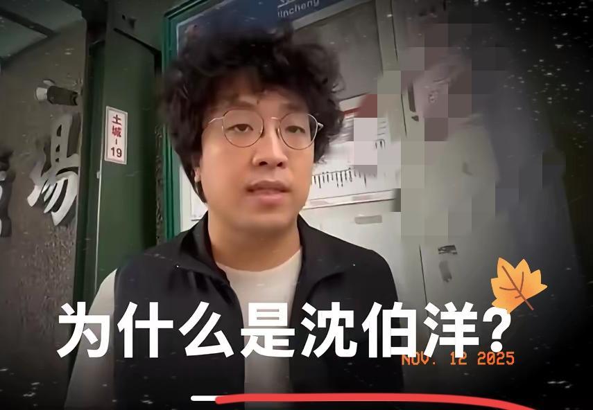 台湾这么多独立分子，为什么首被立案的是沈伯洋？从马云为什么不香了，就知道为什么