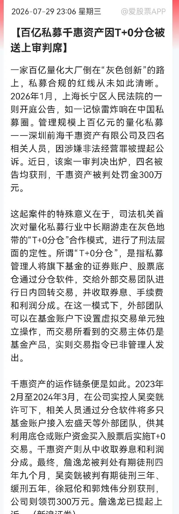 经常看到T+0的宣传广告，这么干的应该不止一家量化交易或者机构，这就是只管引进量