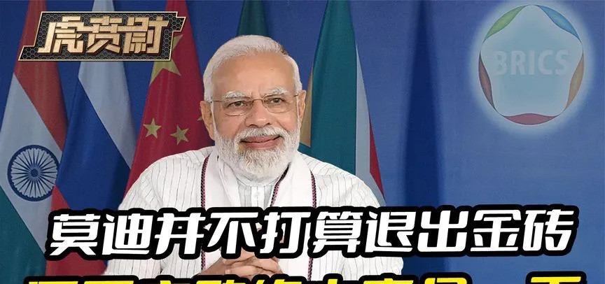 莫迪主动约中国要见面天呐！莫迪这葫芦里到底卖的什么药？！