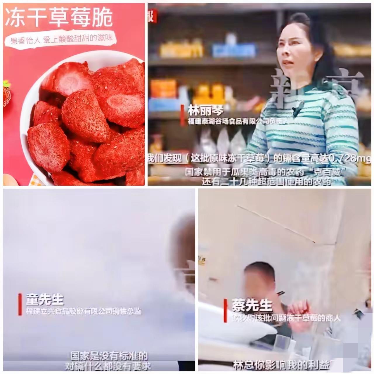 看完真的后脊梁骨发冷，这哪是小零食，简直就是藏在身边的“毒药包”！福建漳州