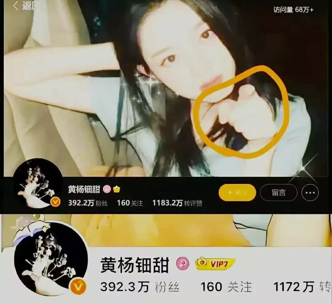 黄杨钿甜真的是狂出天际了都这样了居然还敢说出这么狂放的话看来她打算将