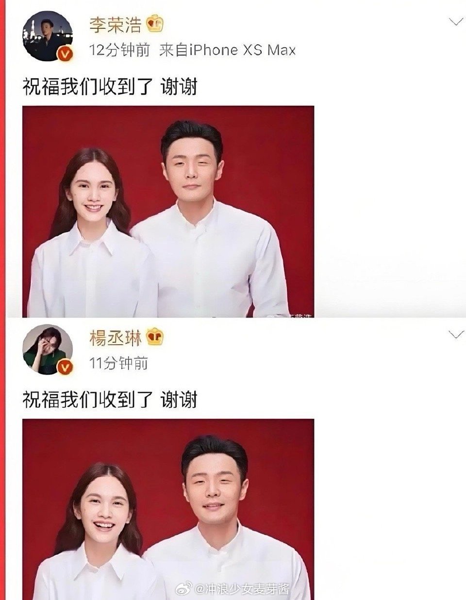 原来他们是这样官宣的