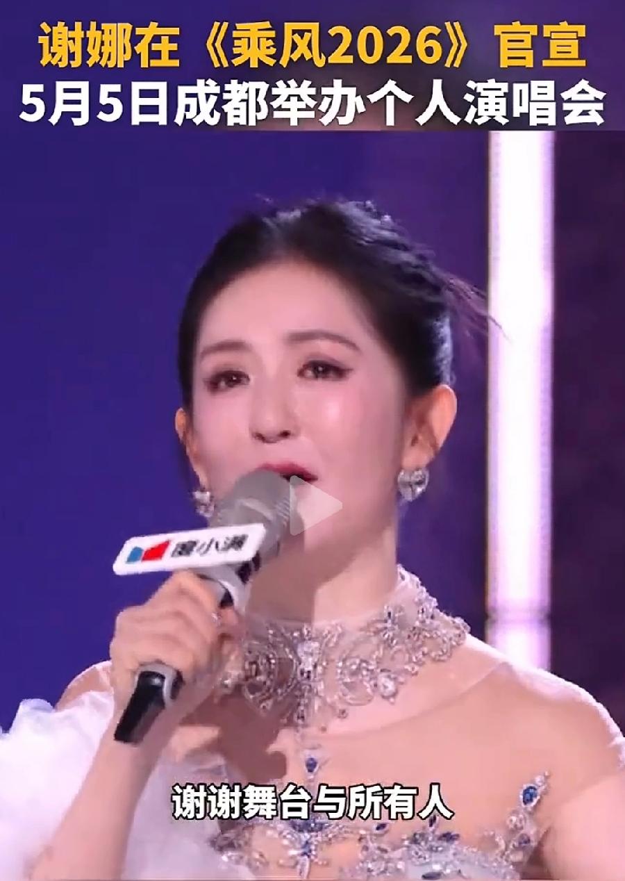 谢娜举办个人演唱会，谢娜有自己的歌曲吗？哪怕翻唱别人的歌曲，反正我是一首没听过，