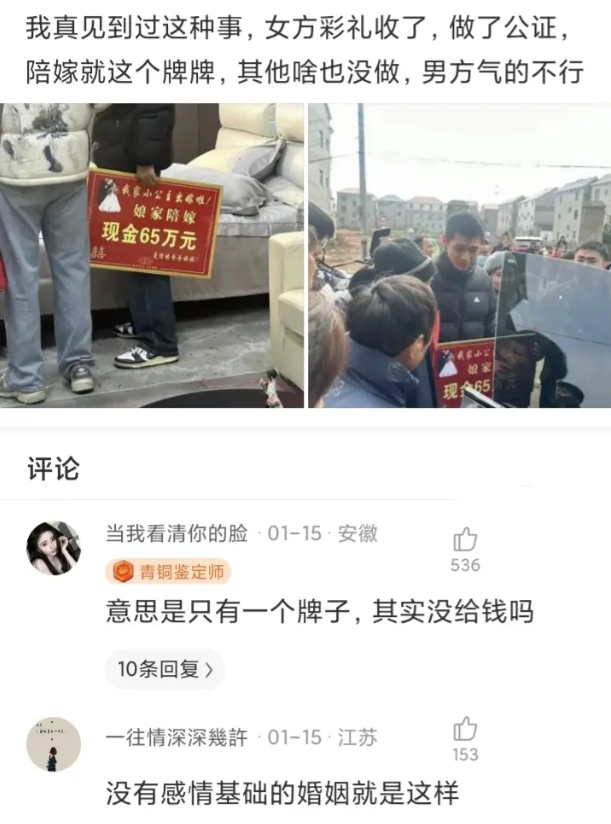 意思是嫁妆就只是一个牌子
