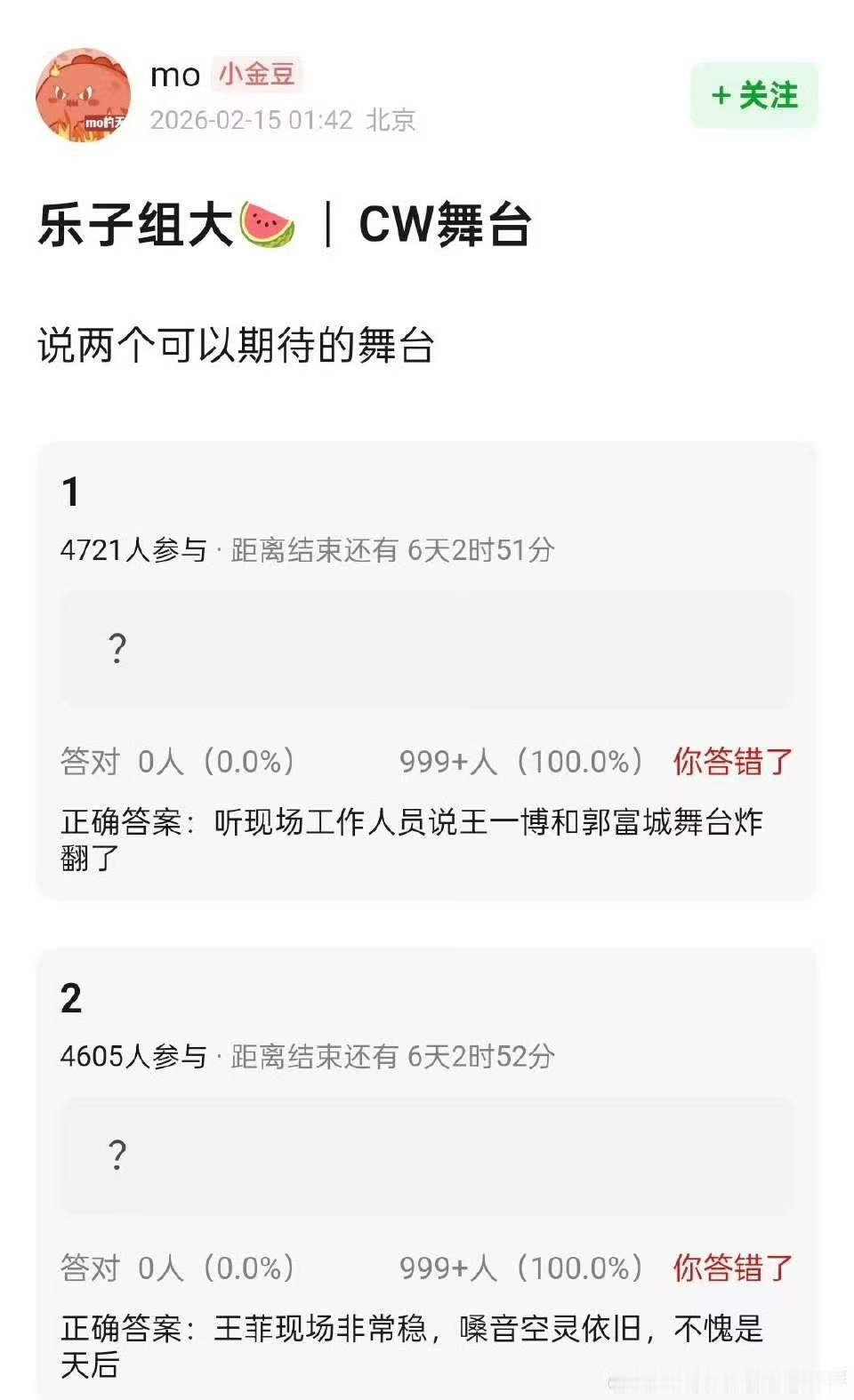 王一博郭富城合作repo王一博郭富城春晚舞台repo王一博郭富城合作repo?
