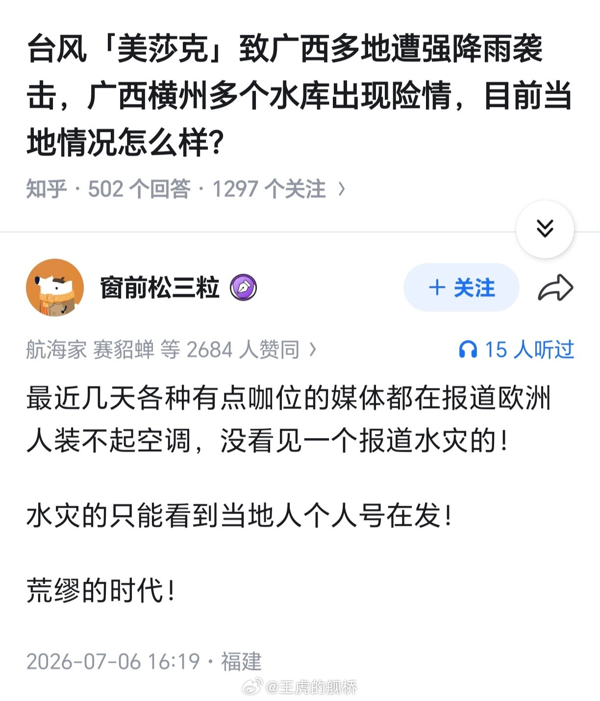 高端平台小蓝书保留节目之我闭上眼睛就是天黑。😅