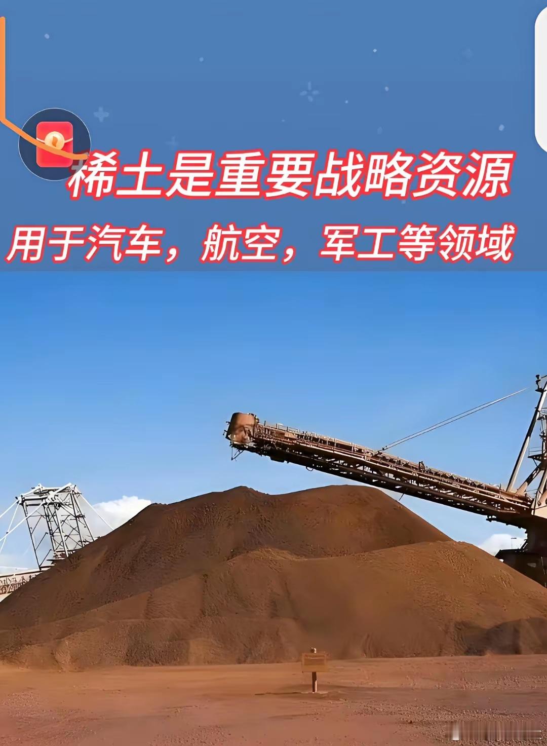 稀土行业又传来重磅消息！北方稀土携手厦门钨业旗下的金龙稀土，合资成立了北方金龙公