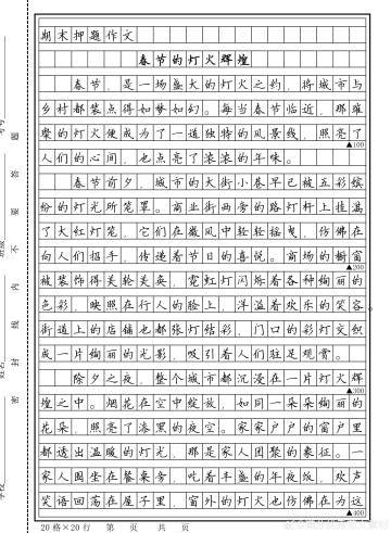 三篇优秀作文：写春节、写寒假、写春节故事，值得反复背诵。