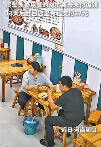 “上人民日报了!”河南周口，一对夫妻吃完两碗牛肉面，27元饭钱没付成功就走了，