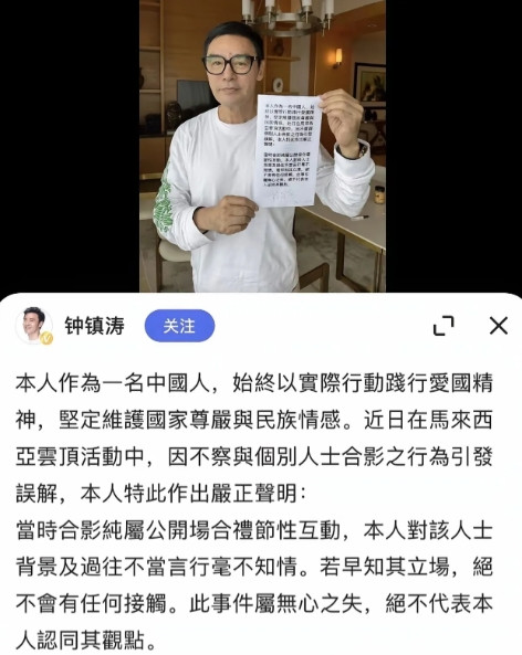 这是怎么了，钟镇涛和曾志伟分别出来声明撇清关系！从声明来看，应该是曾志伟、钟