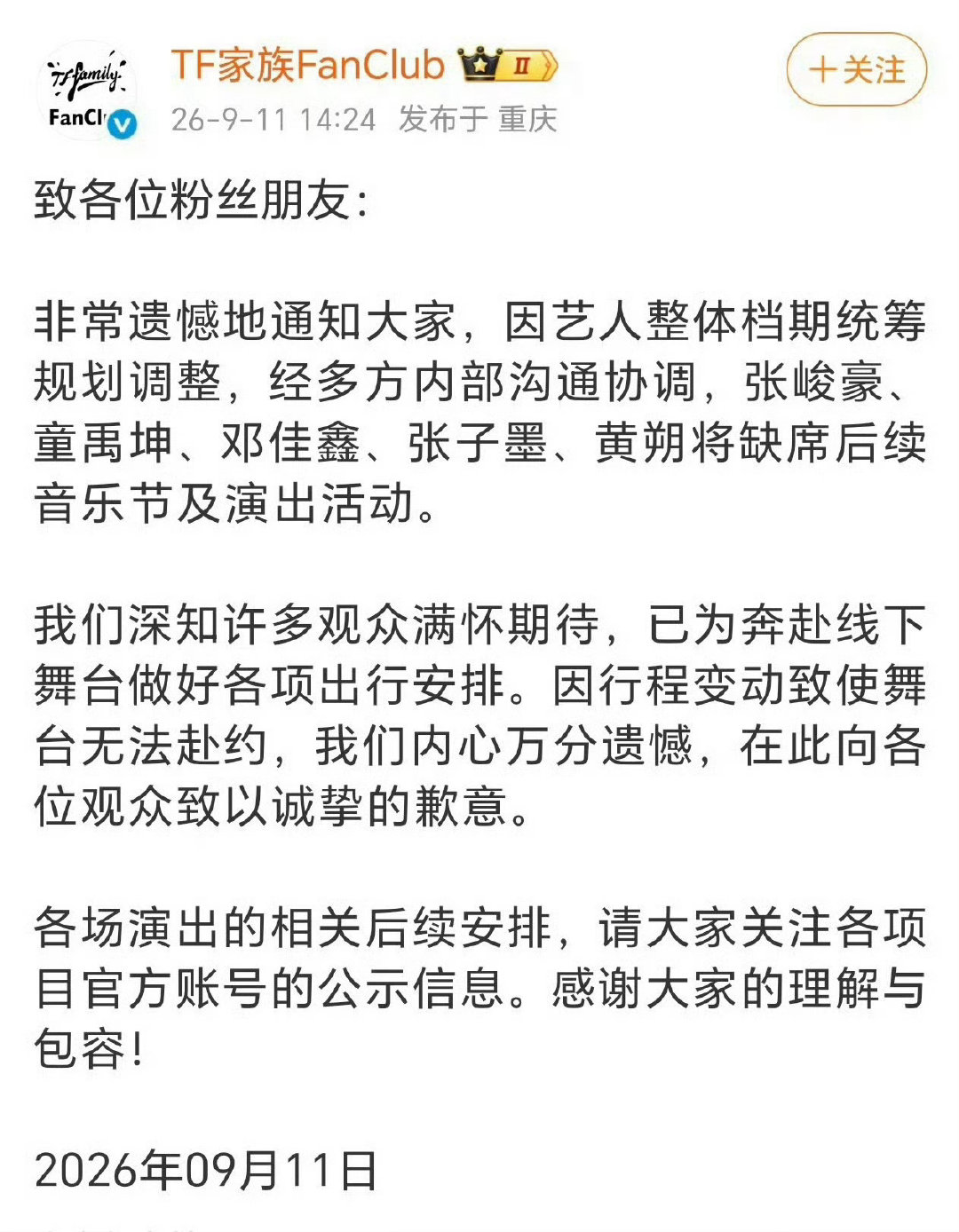 #德子的窝##时代峰峻艺人现状#纷乱话题接连涌现，静待风波褪去，迎来平静日常​