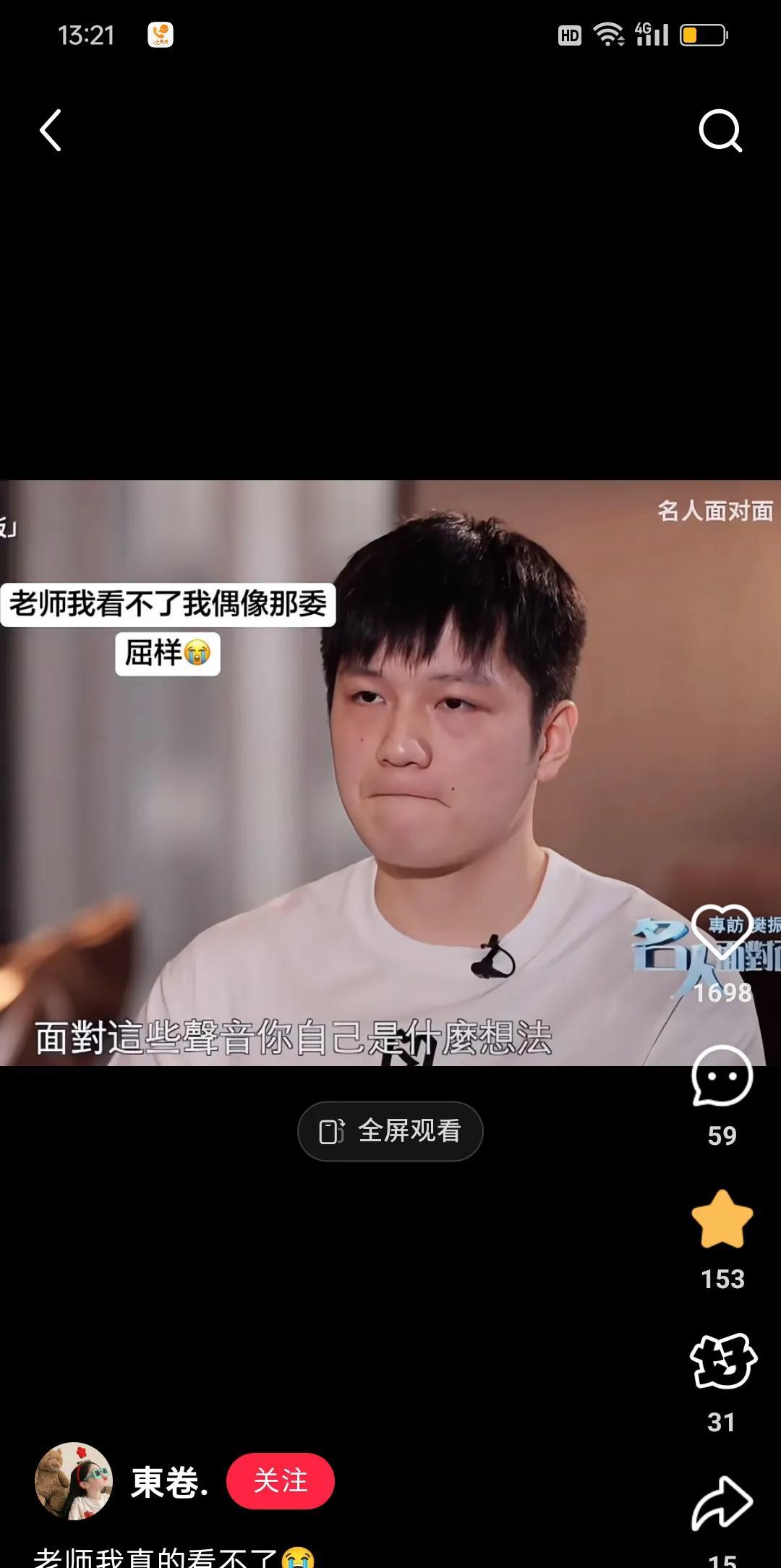 看看以前阳光明媚意气风发的小胖，到如今沉默内敛沧桑憔悴的样子，不敢想象