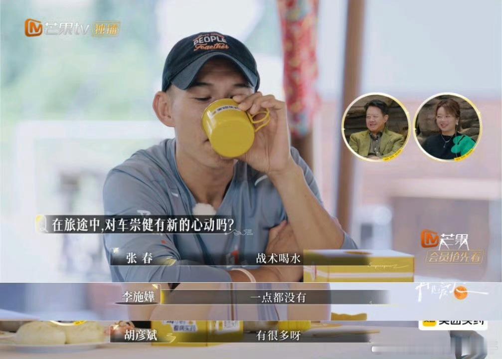 李施嬅承认对车崇健有新的心动没想到李施嬅在正话反说环节被“套路”了！被问是否对车