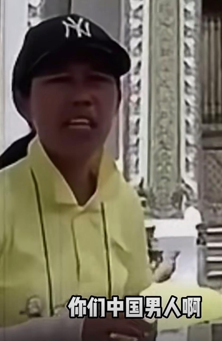 “中国的男人太可怜了！”一外国女导游对着中国女游客感慨道：“我带了那么多团，中国