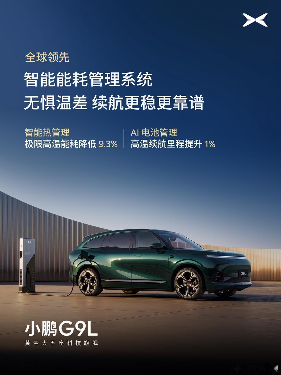 续航达成率超100%？我一看到这个标题就感觉不靠谱，这年头还有人相信纯电车能跑100%？后来仔细一看