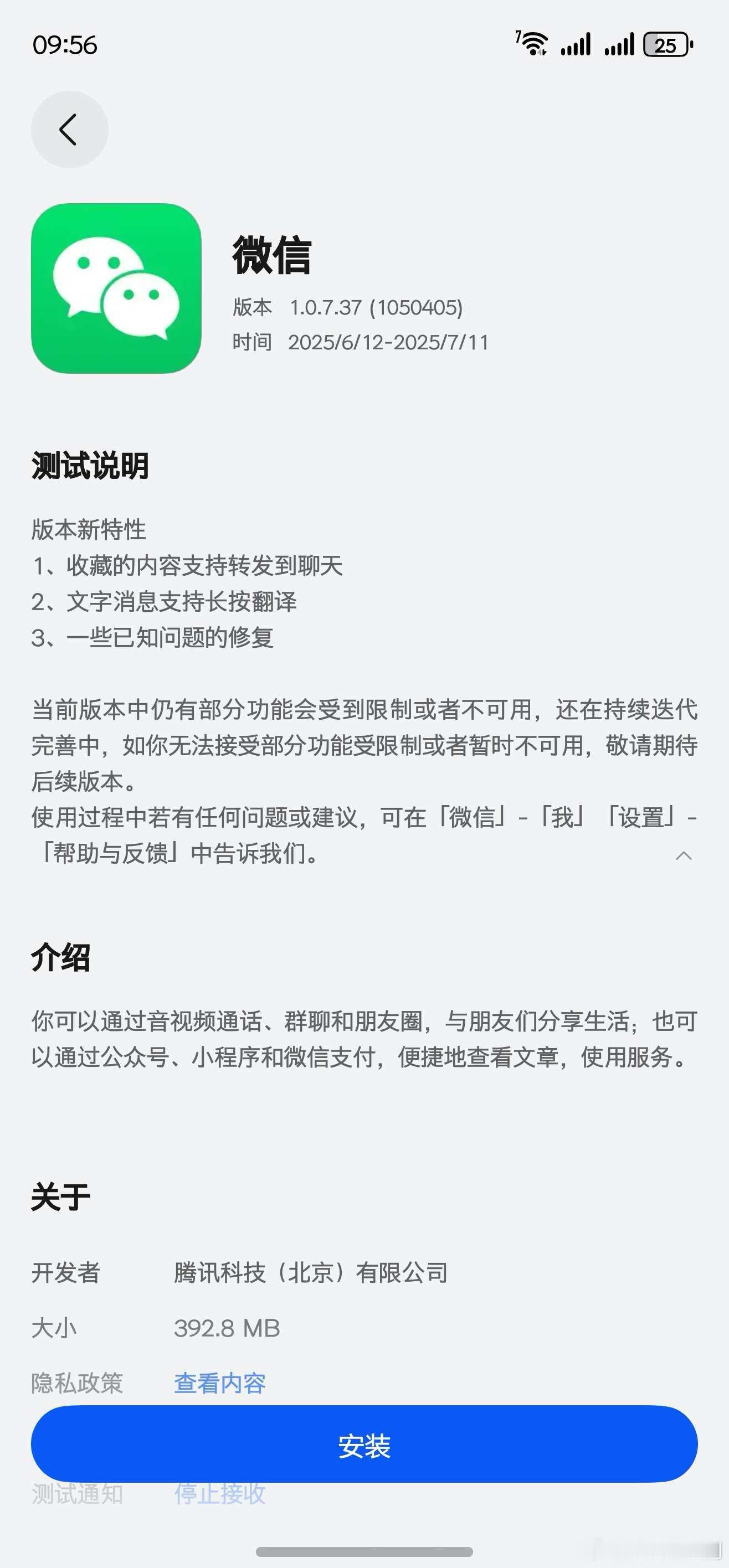 微信鸿蒙版邀测，支持翻译了。版本1.0.7.37(105040)新特性：1、