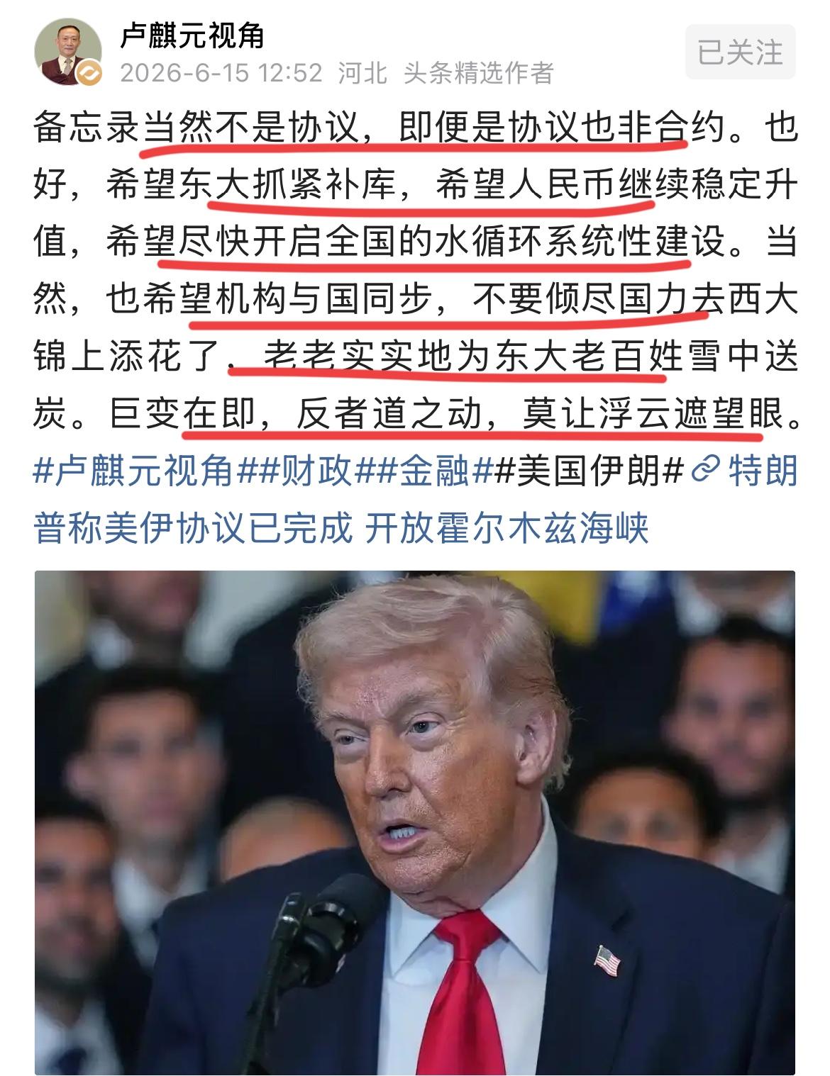 卢麒元：赶紧建设全国水循环系统！！卢总已经反复谏言，要抓紧时间推进全国水循环系