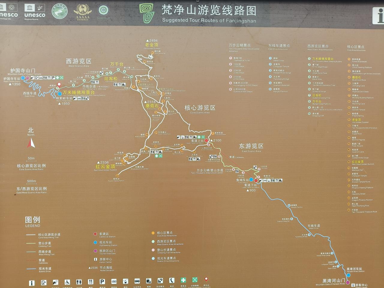 梵净山地图梵净山旅游