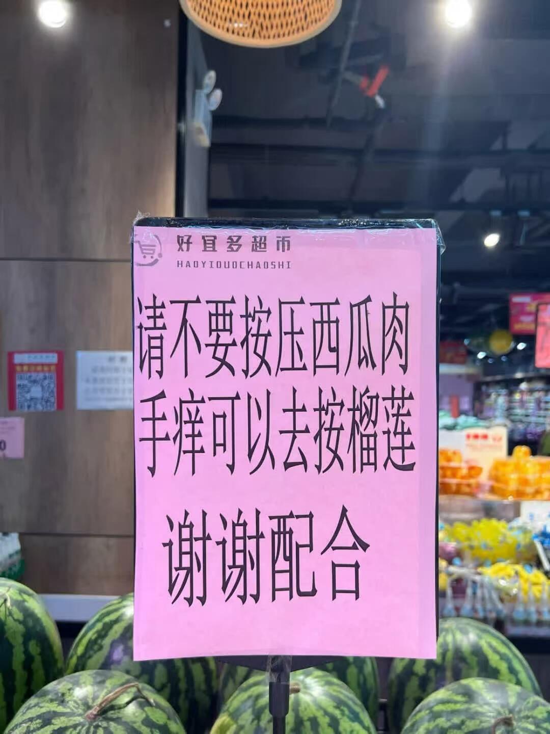 榴莲：欺软怕硬​​​