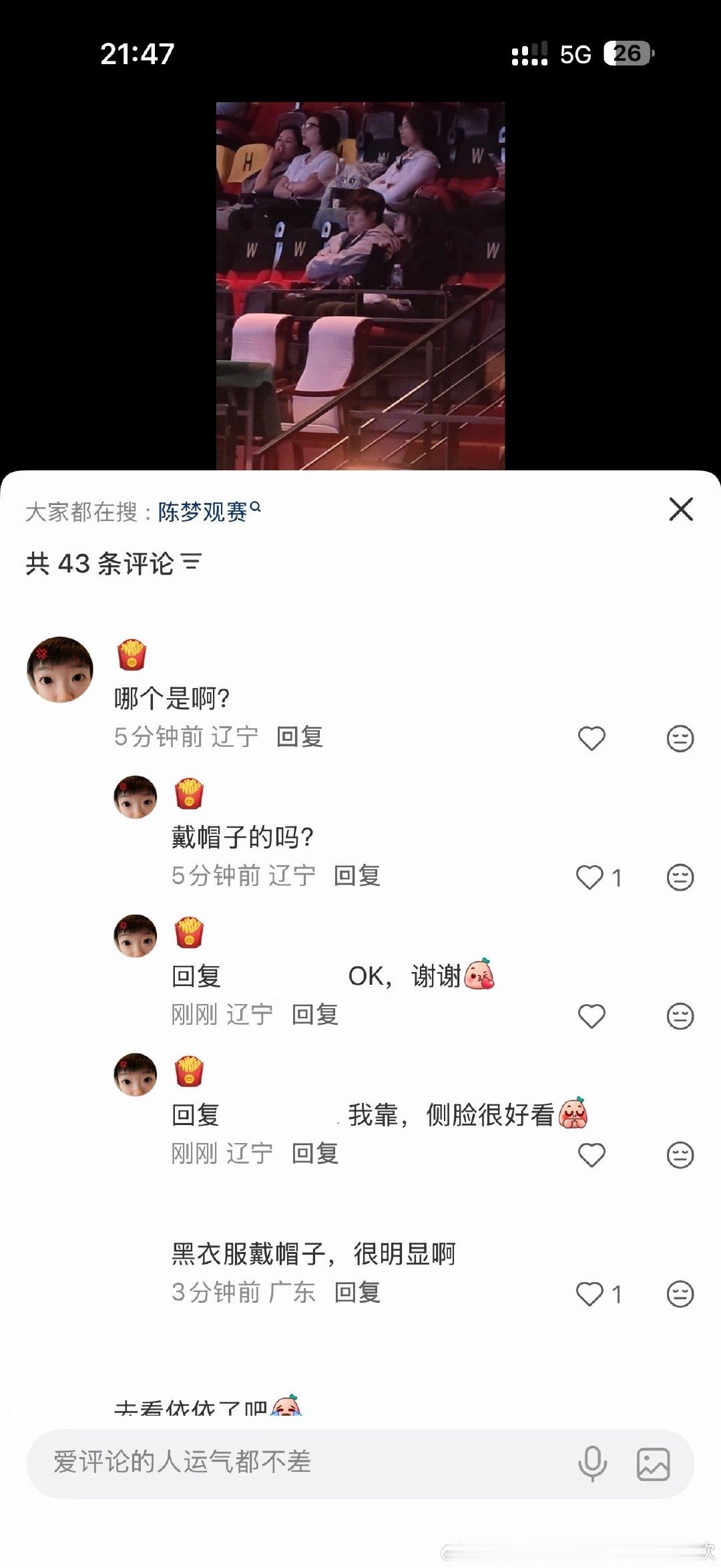 莎头CP粉咋又爱上真嫂子了，把头像换了呗​