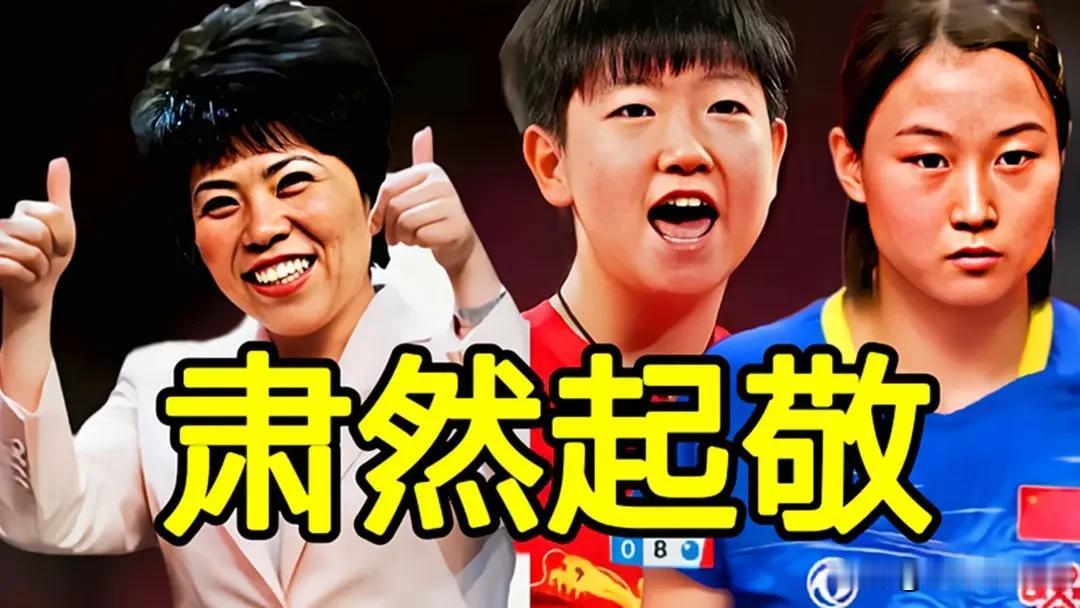 上海杜莎夫人蜡像馆几大永久馆藏运动员，有姚明，邓亚萍，刘翔，孙颖莎，。这几位是