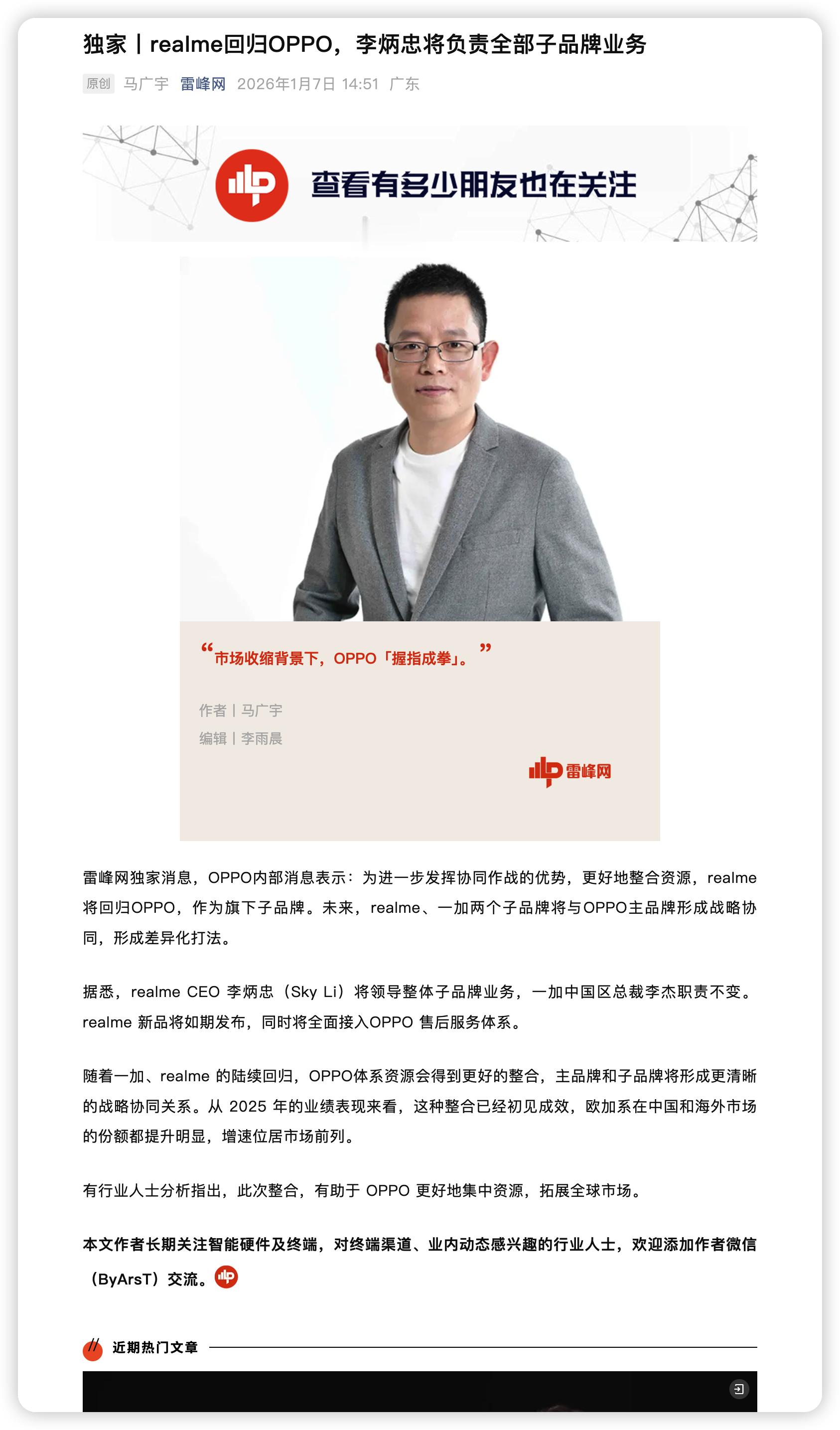 realme手机将回归OPPOrealme真我终于回归OPPO怀抱了，这下“绿