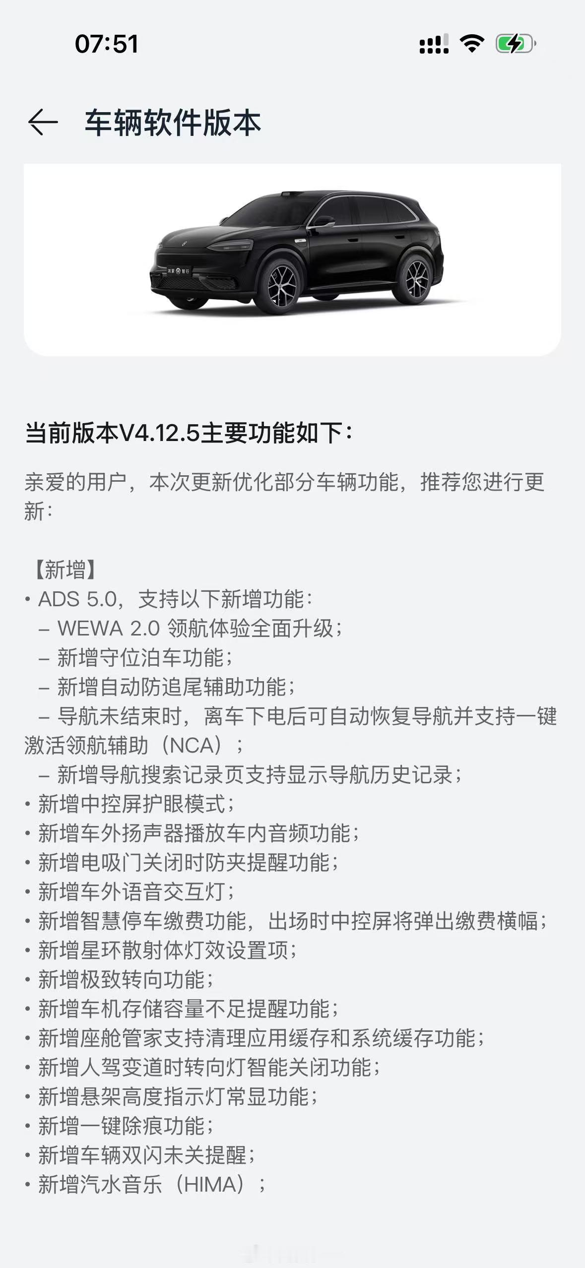 我的问界M6最近升级到最新ADS5版本，跟大家聊聊实际使用感受。最直观的变化是路