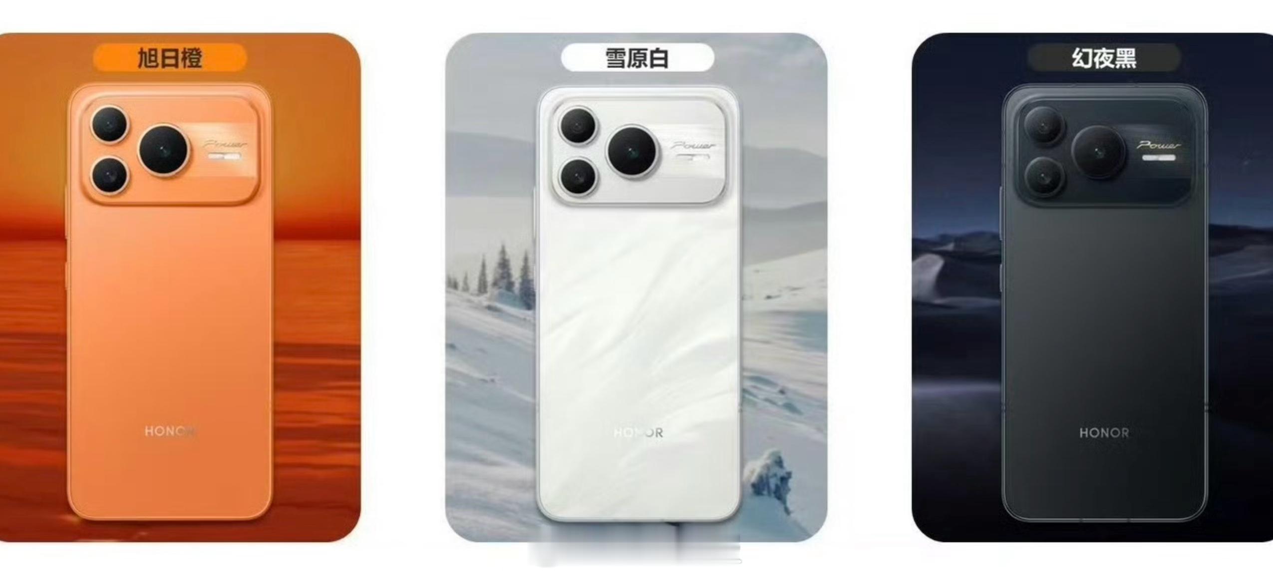 这是荣耀Power2？天玑8500+80W+10080mAh电池，1月发布1月发