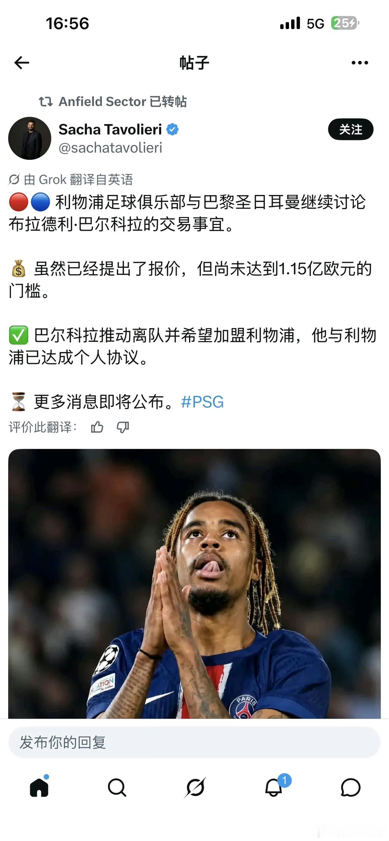 现在球员的意思，无法踢主力就想离队。巴尔克拉在大巴黎就是替补，利物浦愿意给他