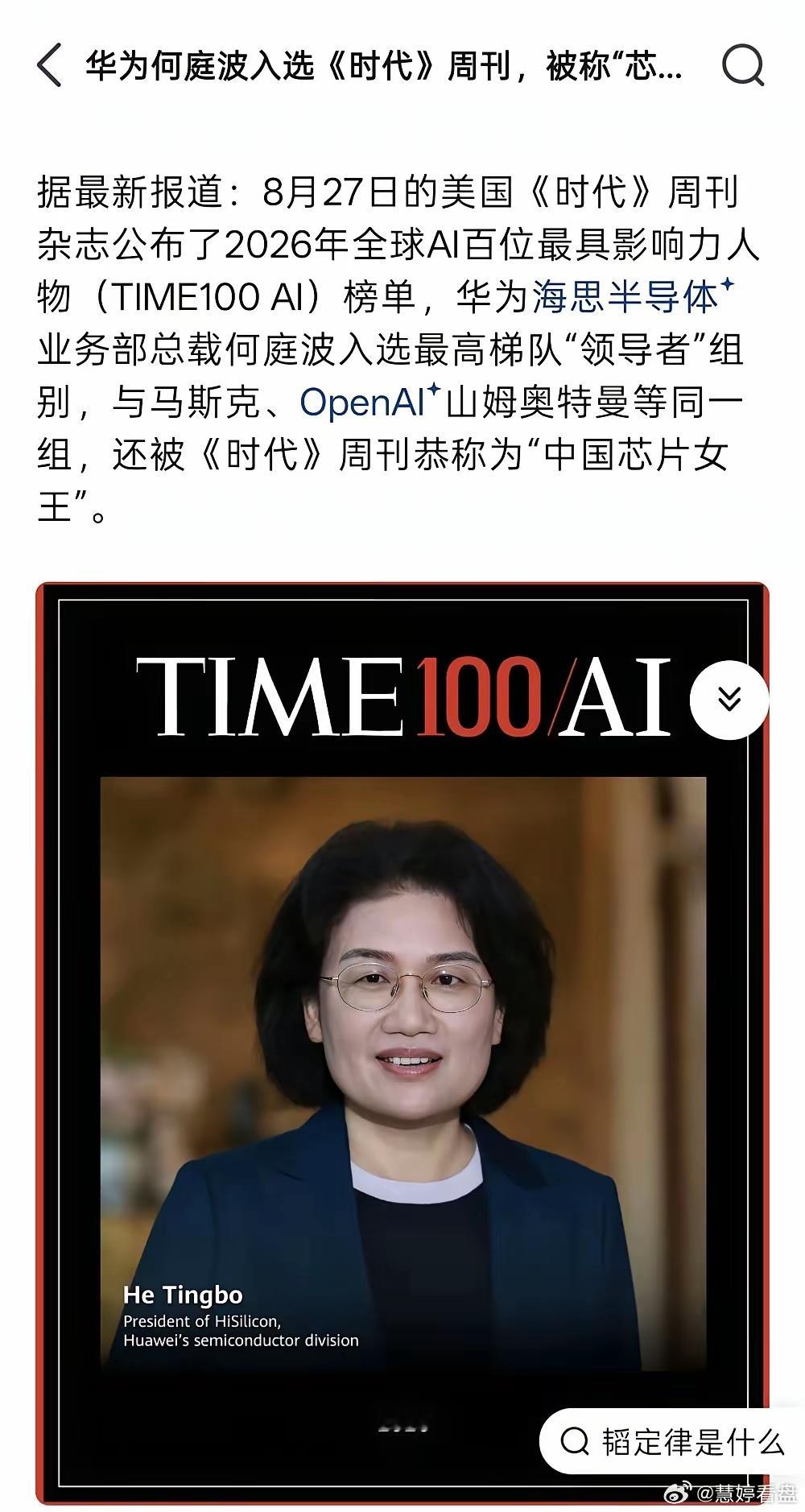 美国高通，也买华为“韬定律”芯片专利技术了！去年我记得华为推出逻辑堆叠芯片技术，