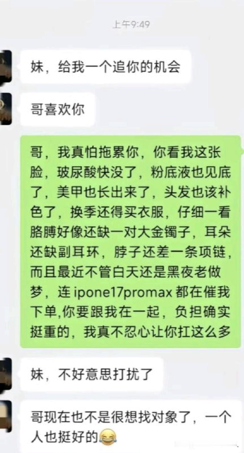 你想着妹，妹想着镯子和ip17[呲牙笑][呲牙笑]