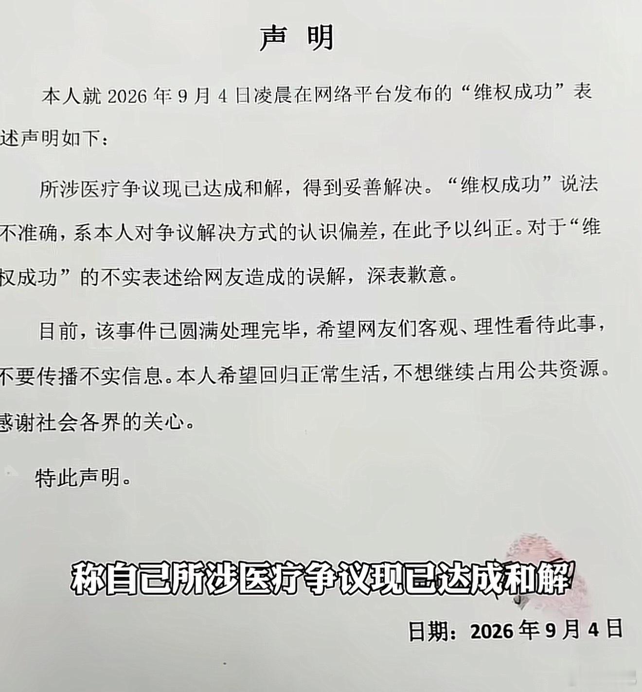 武大口腔的纠纷，女方死活不肯做医疗鉴定，谁劝也不好使，就在网上闹，开始向医院索要