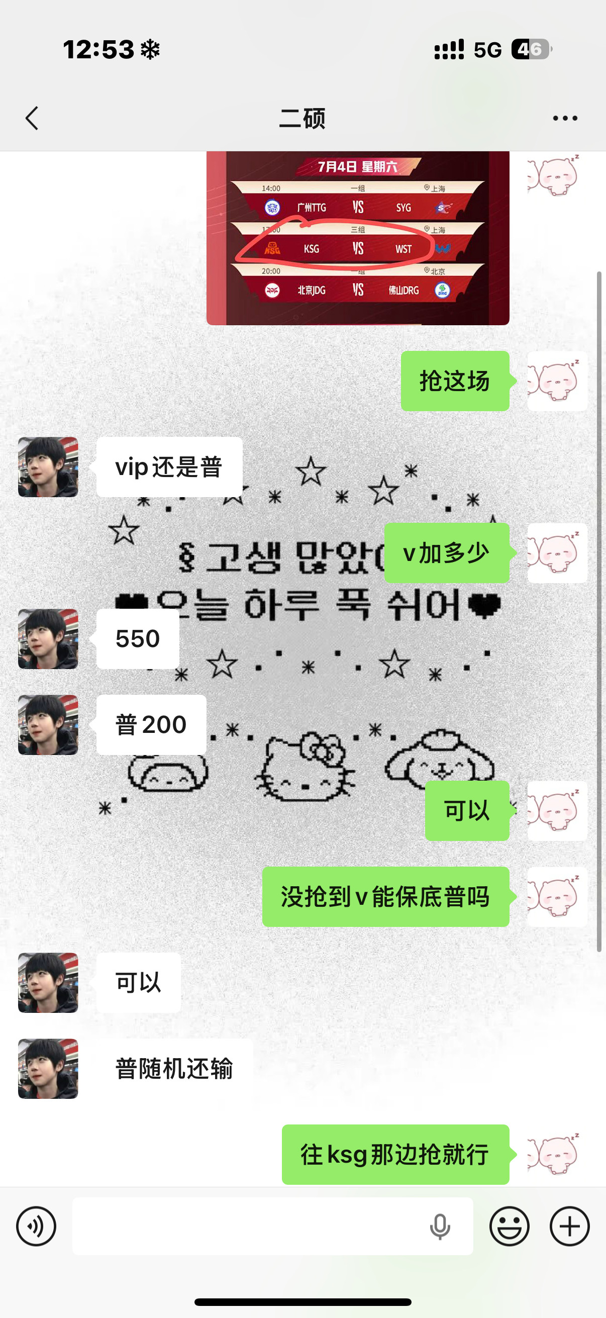 嗯嗯嗯随你们便吧