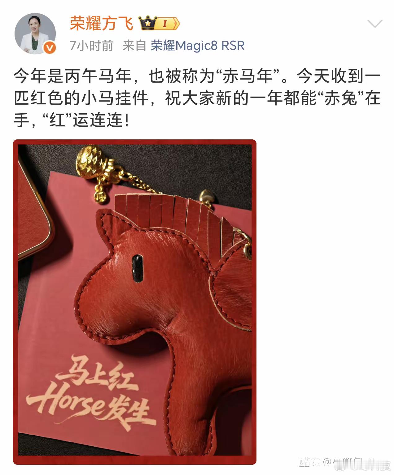 看大家都说这方总照片来露了一个角的是荣耀MagicV6，如果真的是，看材质就感