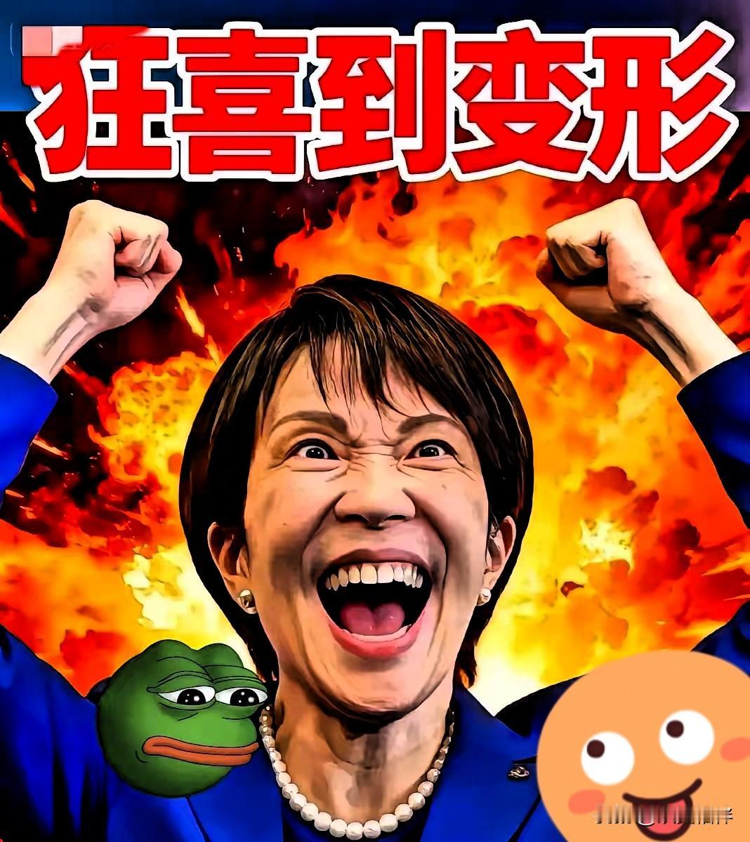 就在刚刚日本突然宣布了2025年10月14日，日本政坛迎来关键时刻，自民党计