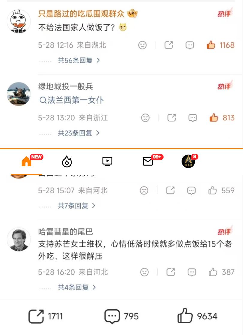 之前坑挖得有多深，现在进城自己就有多深。国内不做饭也不做家务。国外，什么都做