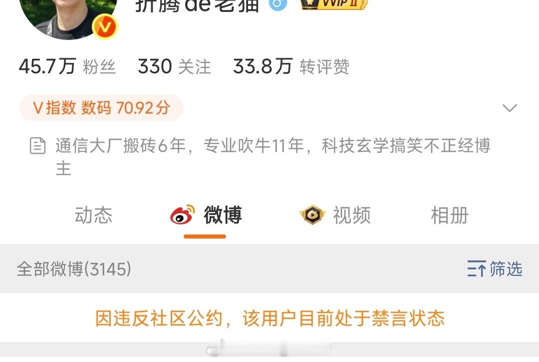 为什么你们不发公告呀，他违反了啥……😳​​​